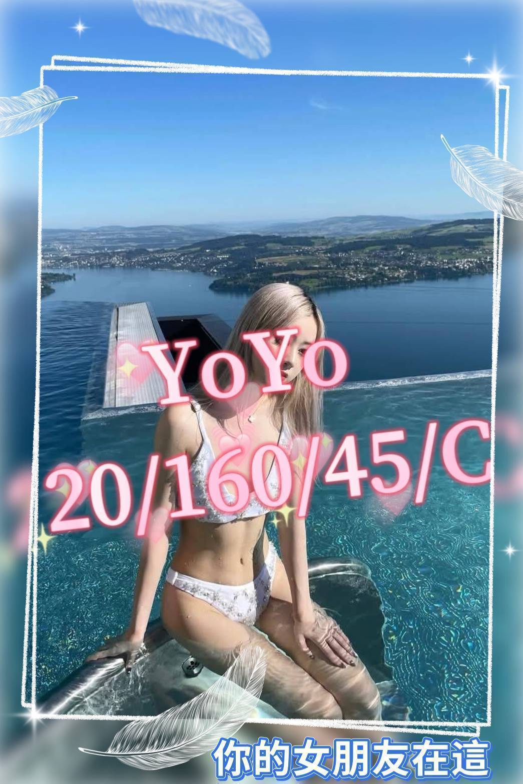 雲林 笑雁 專櫃小姐姐 34D